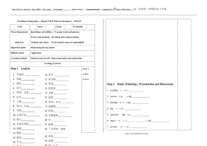 Unit 5 period 6 学案-（2019）新外研版高中英语必修第三册.docx