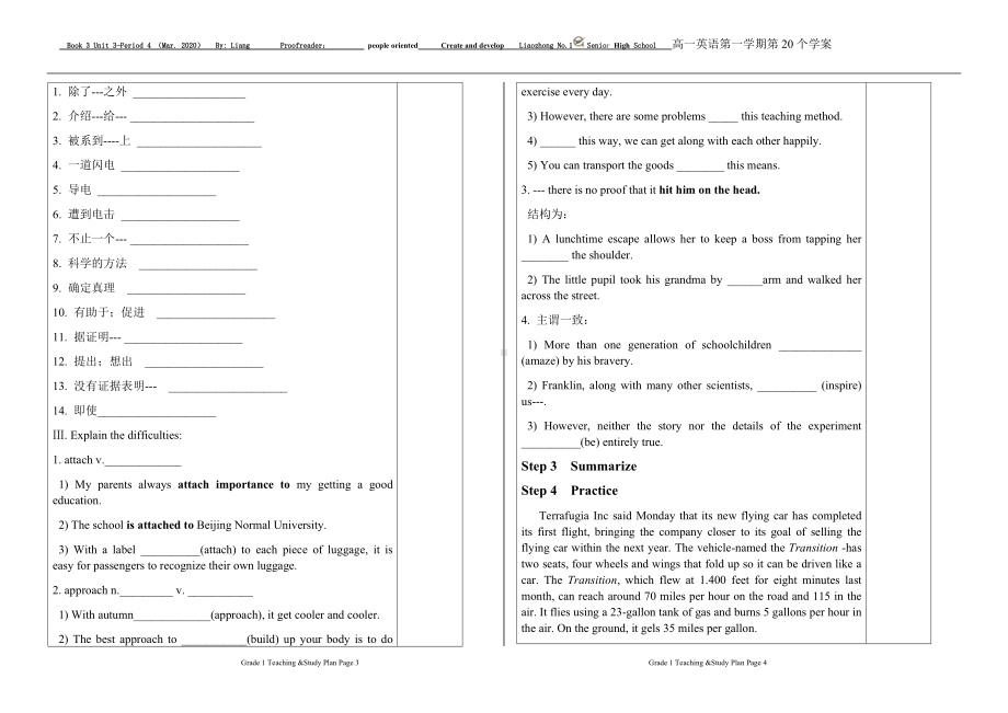 Unit 3 period 4 学案-（2019）新外研版高中英语必修第三册.docx_第2页