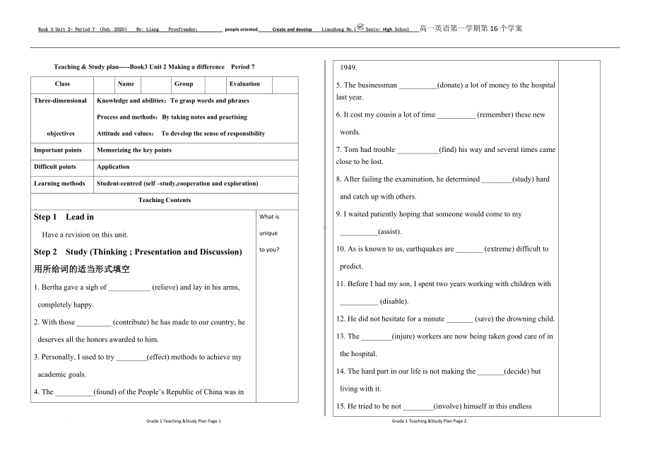 Unit 2 period 7 学案-（2019）新外研版高中英语必修第三册.docx_第1页