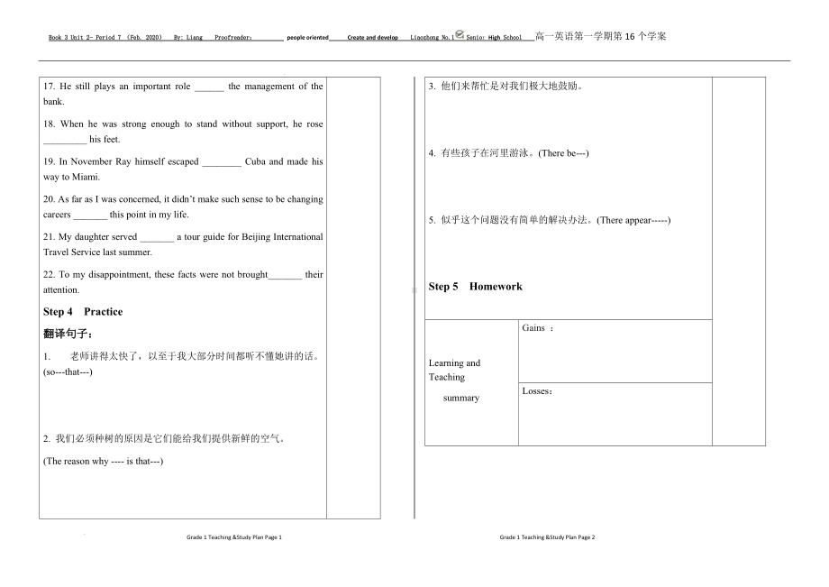 Unit 2 period 7 学案-（2019）新外研版高中英语必修第三册.docx_第3页