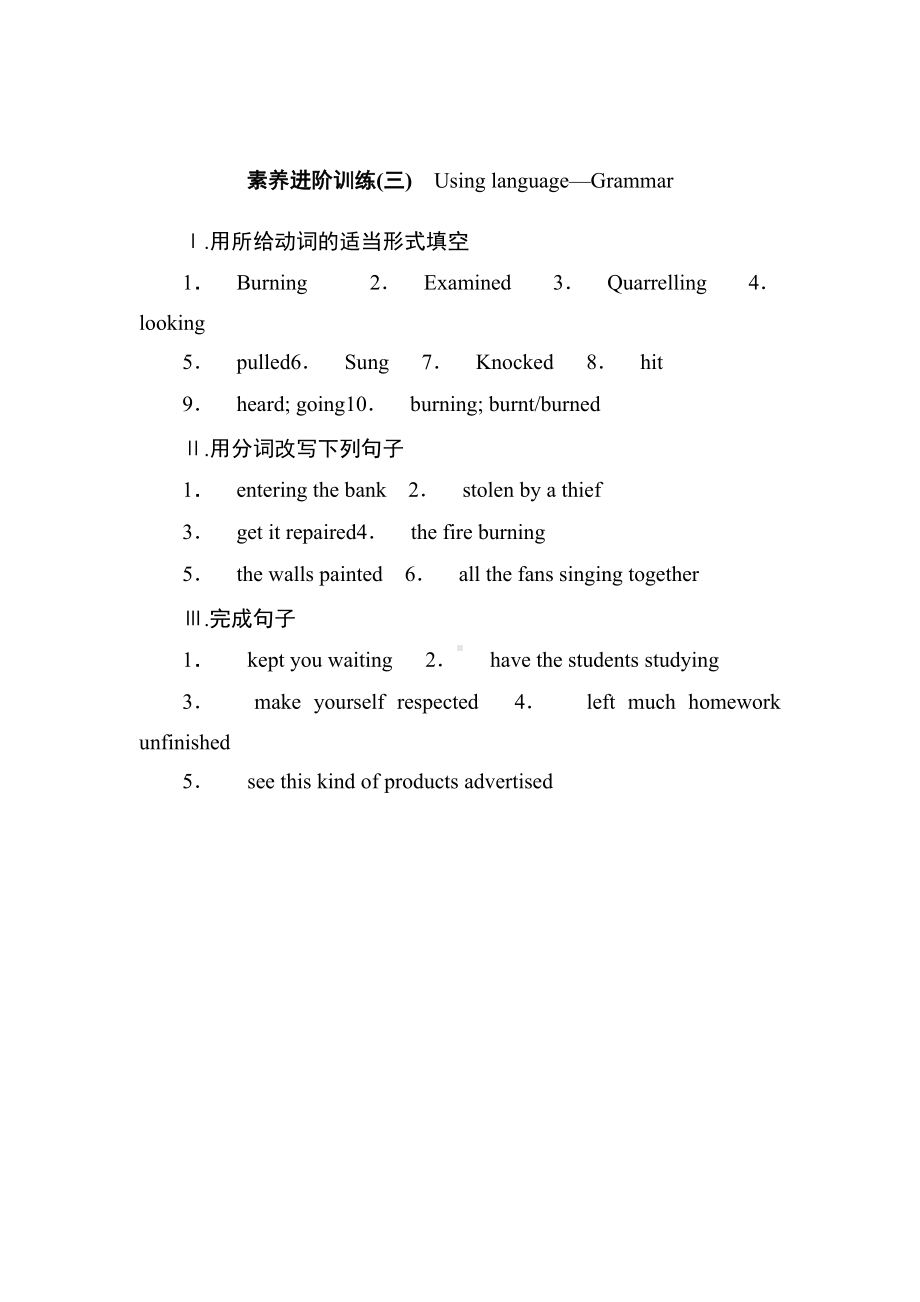 Unit6 Earth First Period 3导学案-（2019）新外研版高中英语必修第二册.doc_第3页