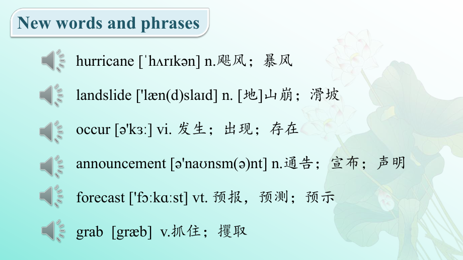 Unit 6 词汇预习 ppt课件-（2019）新外研版高中英语高一必修第三册.pptx_第3页