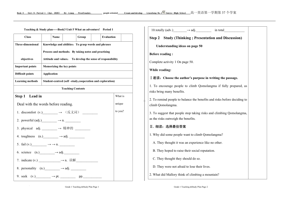 Unit 5 period 1 学案-（2019）新外研版高中英语必修第三册.docx_第1页