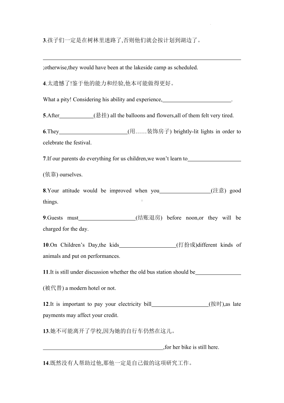 Unit2 Let's celebrate-2.2 Using language同步课时训练-（2019）新外研版高中英语必修第二册.docx_第2页