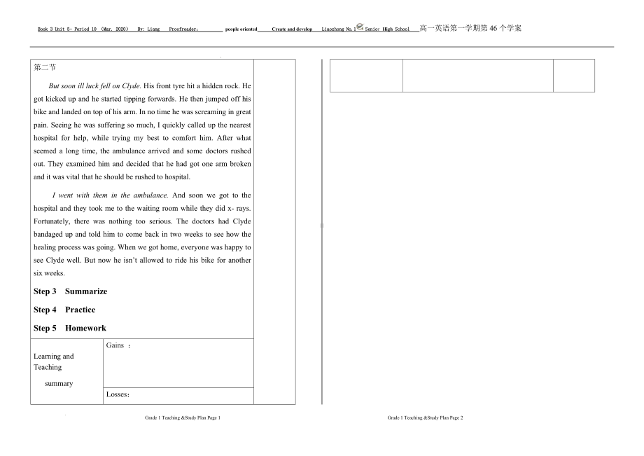 Unit 5 period 10 学案-（2019）新外研版高中英语必修第三册.docx_第3页