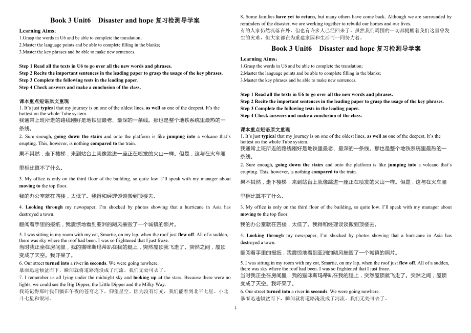 UNIT 6 Disaster and hope reflection&assessment ppt课件（含学案） -（2019）新外研版高中英语必修第三册.rar