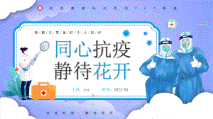 4.26世界知识产权日宣传教育课件介绍班会.pptx