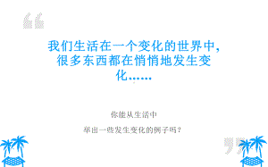 《用表格表示变量间的关系》优质课一等奖课件.pptx