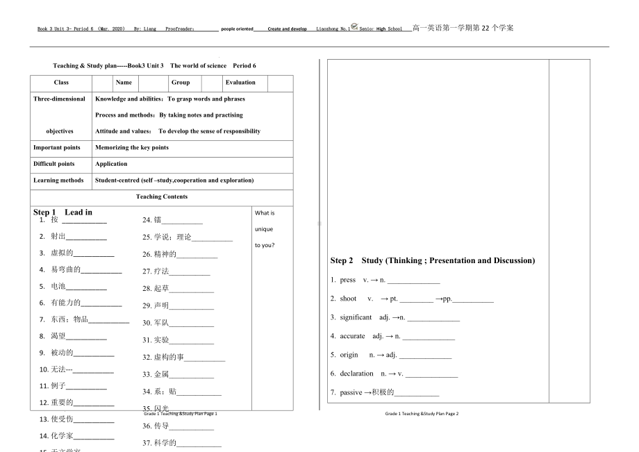 Unit 3 period 6 学案-（2019）新外研版高中英语必修第三册.docx_第1页