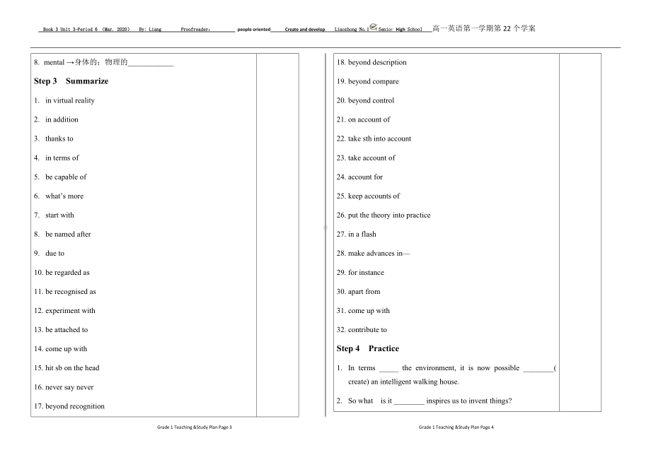 Unit 3 period 6 学案-（2019）新外研版高中英语必修第三册.docx_第2页