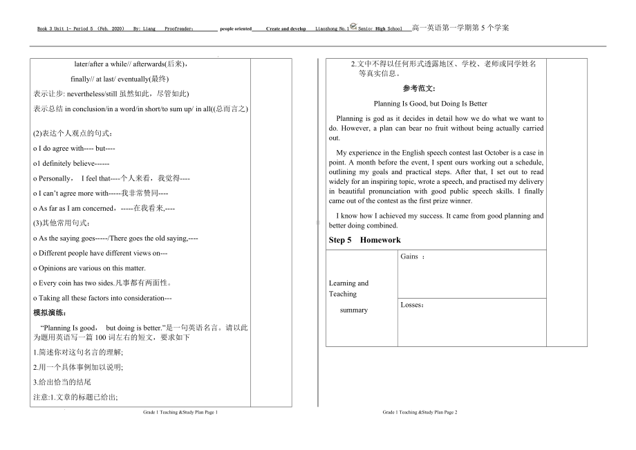 Unit 1 period 5 学案-（2019）新外研版高中英语必修第三册.docx_第3页