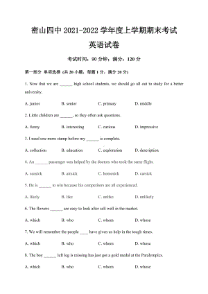 （2019）新外研版高中英语必修第二册高一上学期期末考试英语试题.docx