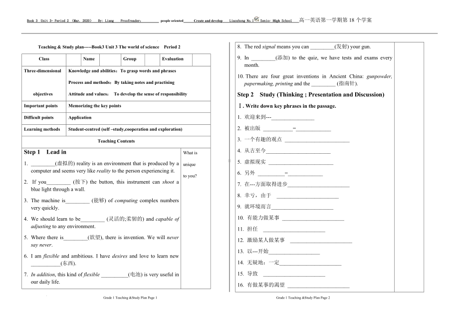 Unit 3 period 2 学案-（2019）新外研版高中英语必修第三册.docx_第1页