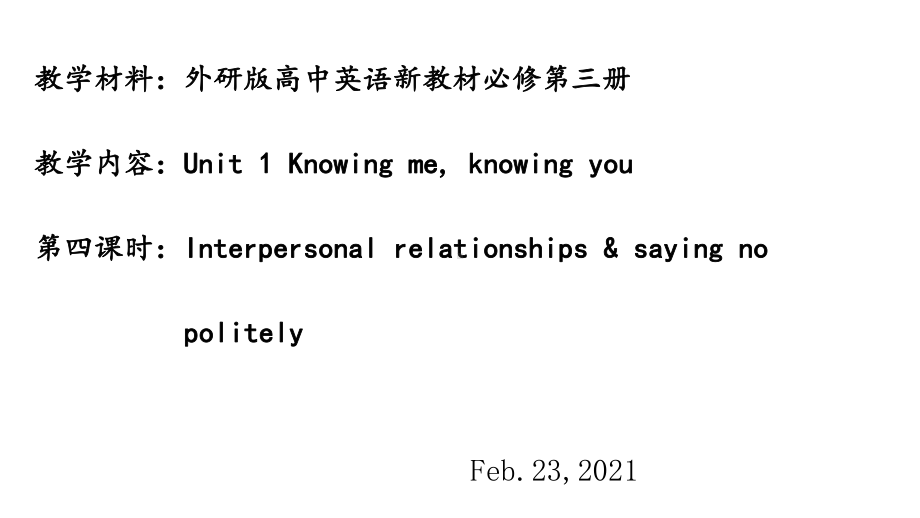 Unit 1 Knowing me,knowing youListening&speaking ppt课件-（2019）新外研版高中英语必修第三册.pptx_第2页