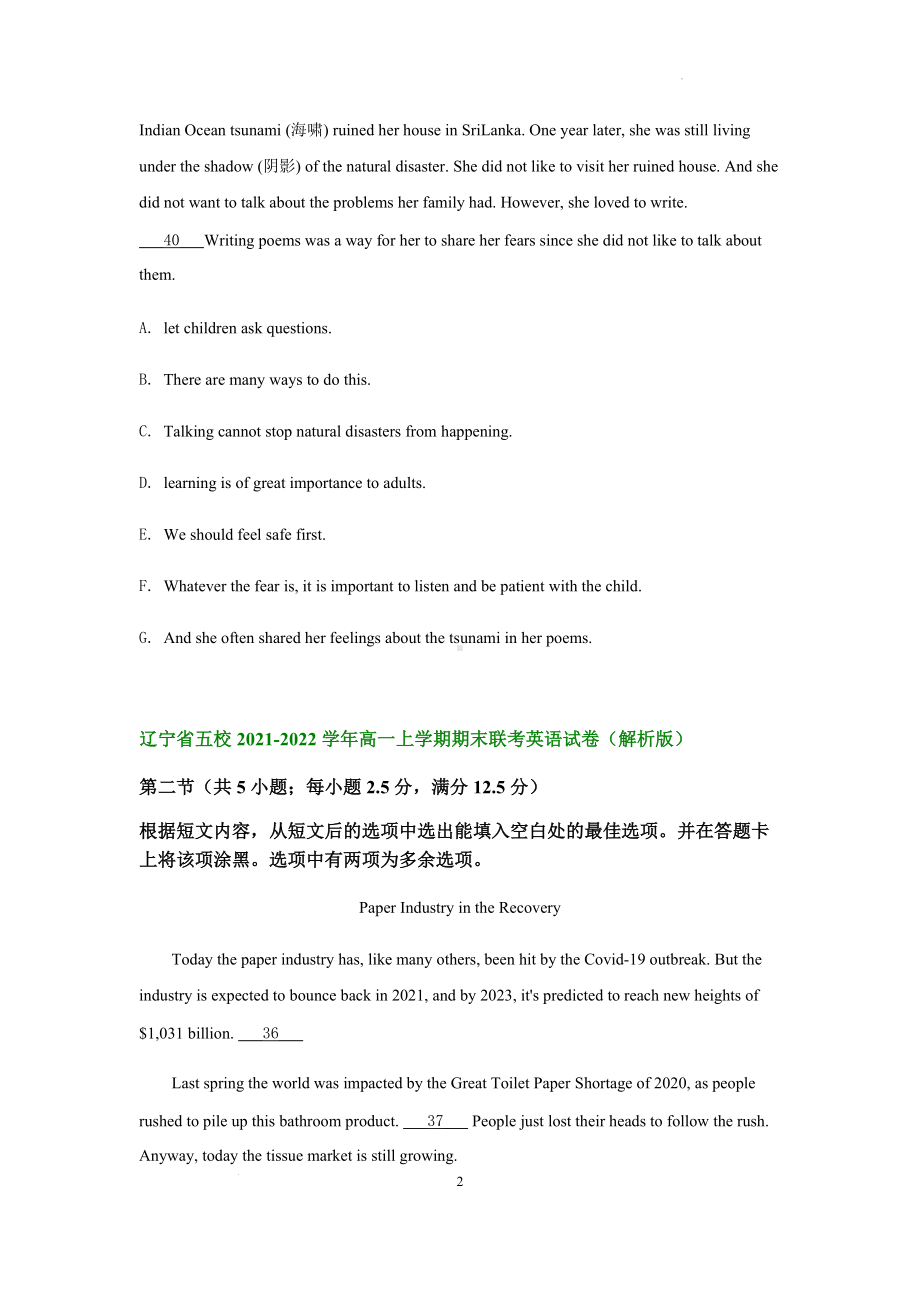 （2019）新外研版高中英语必修第二册高一上学期期末联考英语试题汇编：七选五.docx_第2页