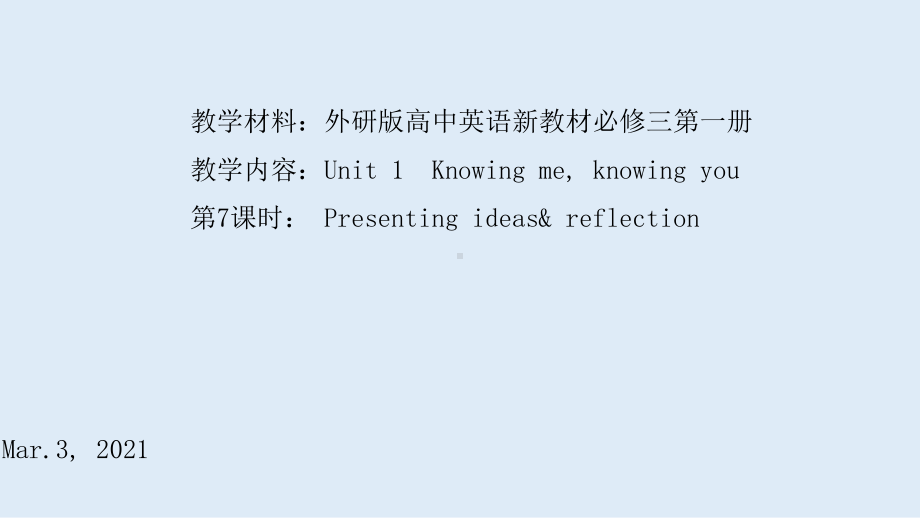 Unit 1 Knowing me,knowing youPresentingideas&Reflection ppt课件-（2019）新外研版高中英语必修第三册.pptx_第2页