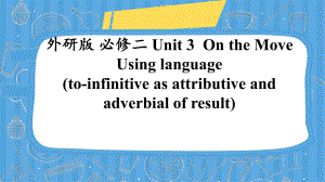 Unit 3 On the move Using Language ppt课件-（2019）新外研版高中英语必修第二册.pptx