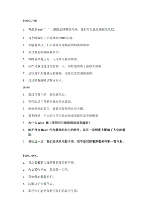 必修第一册&第二册 重点句子听写 期末复习 （2019）新外研版高中英语必修第一册&第二册.docx