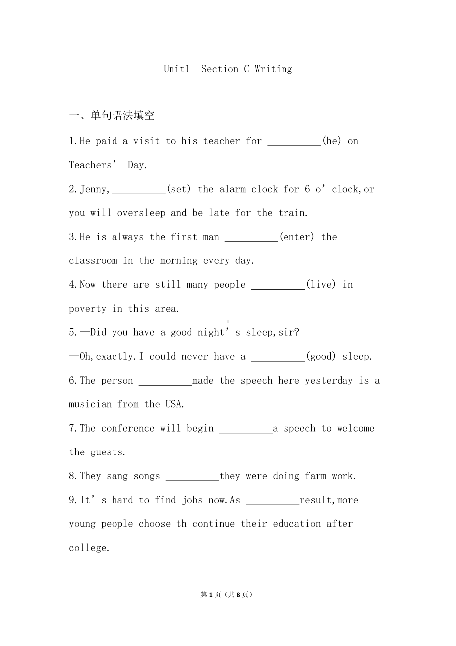 Unit 1 SectionC Writing 课后一练-（2019）新外研版高中英语高一必修第二册.doc_第1页