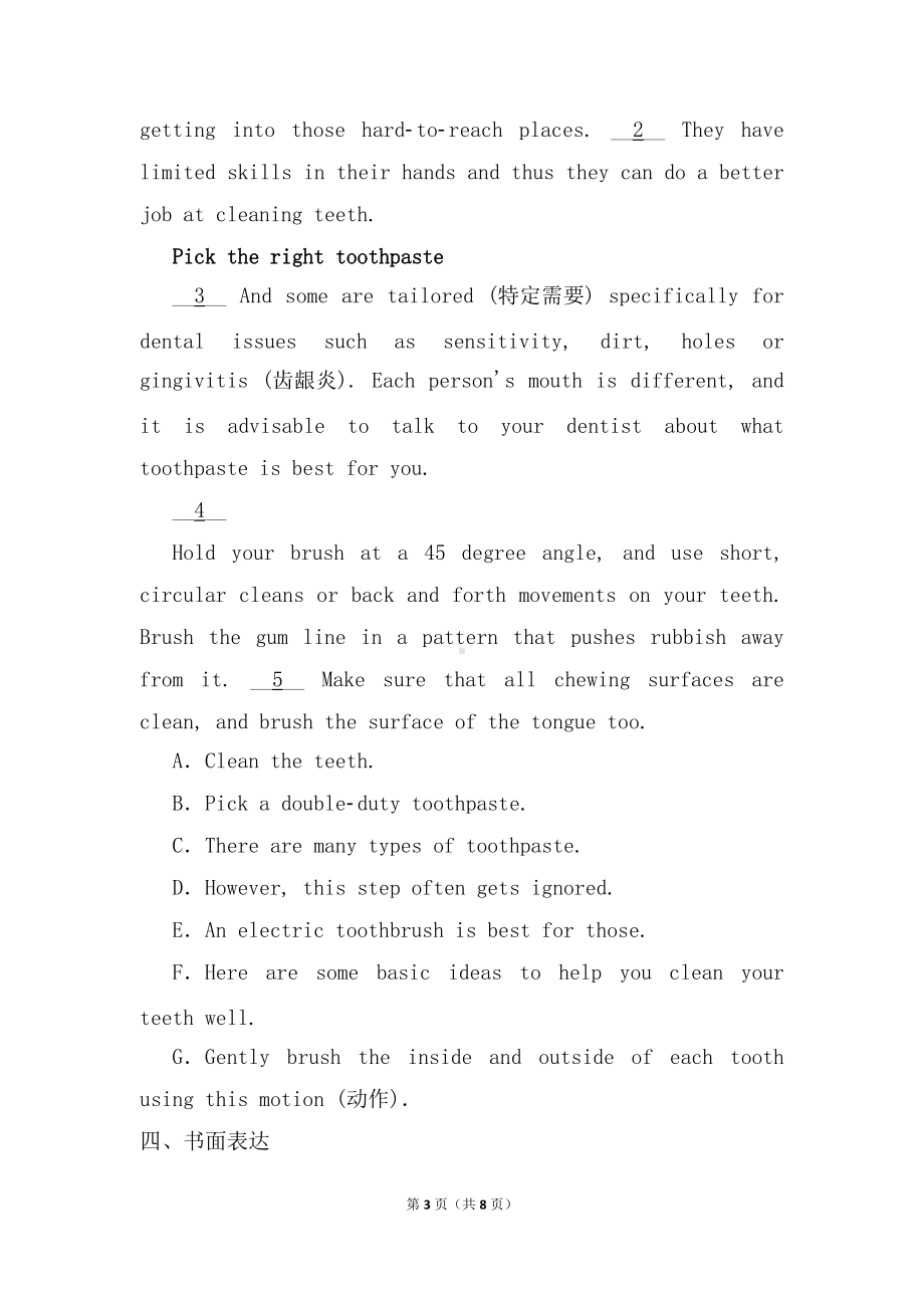 Unit 1 SectionC Writing 课后一练-（2019）新外研版高中英语高一必修第二册.doc_第3页