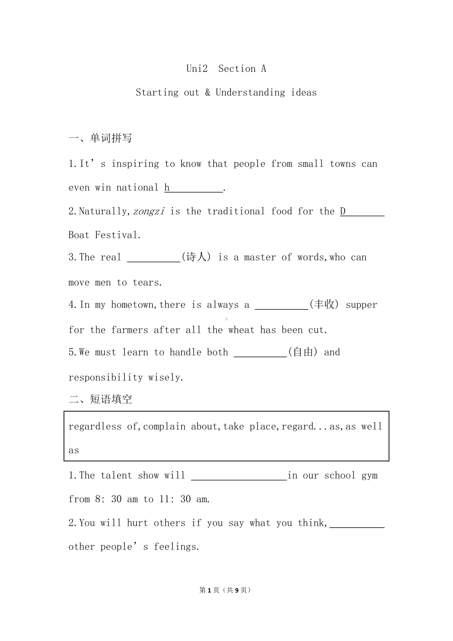 Unit 2 Starting out&Understanding ideas强化练习-（2019）新外研版高中英语必修第二册.doc_第1页