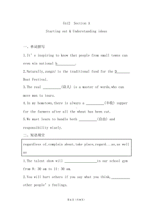 Unit 2 Starting out&Understanding ideas强化练习-（2019）新外研版高中英语必修第二册.doc