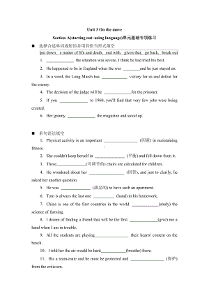 Unit 3 On the move Starting out-Using language 单元基础专项练习 -（2019）新外研版高中英语必修第二册.doc