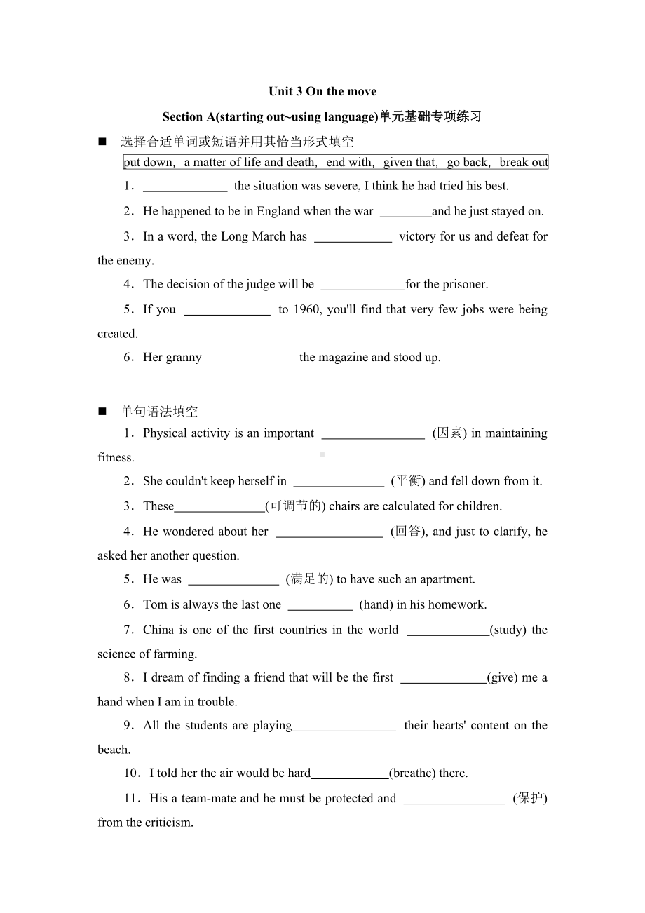 Unit 3 On the move Starting out-Using language 单元基础专项练习 -（2019）新外研版高中英语必修第二册.doc_第1页