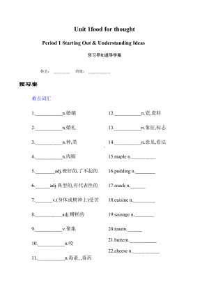 Unit1 food for thought Period 1导学案-（2019）新外研版高中英语必修第二册.docx