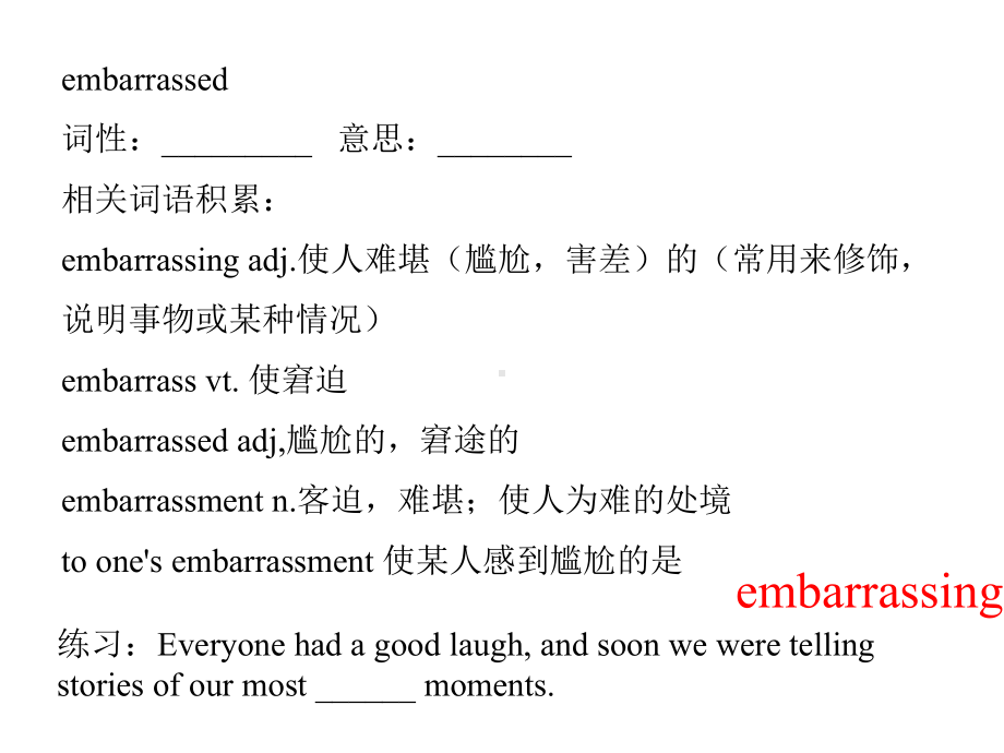 Unit 1 Knowing me, knowing you Section A Understanding ideas ppt课件-（2019）新外研版高中英语必修第三册.pptx_第2页