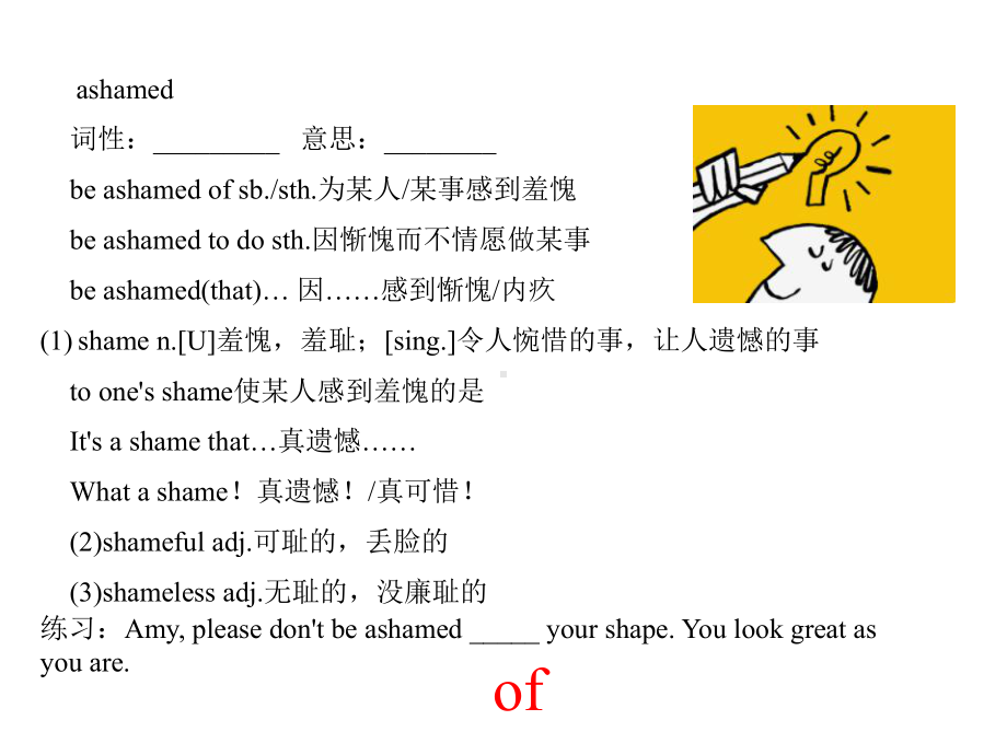 Unit 1 Knowing me, knowing you Section A Understanding ideas ppt课件-（2019）新外研版高中英语必修第三册.pptx_第3页