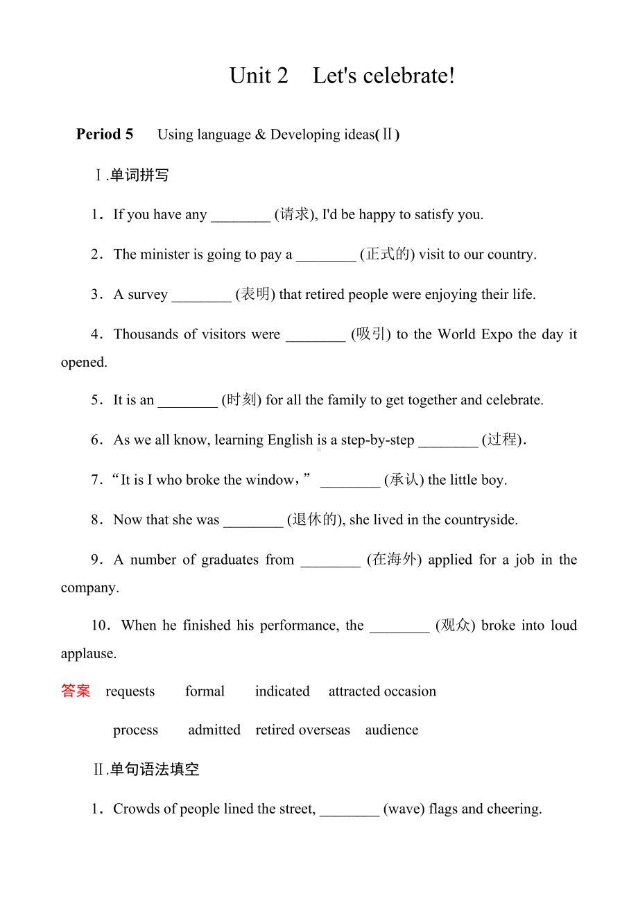 Unit2 Let's celebrate Period 5-6导学案-（2019）新外研版高中英语必修第二册.docx_第1页