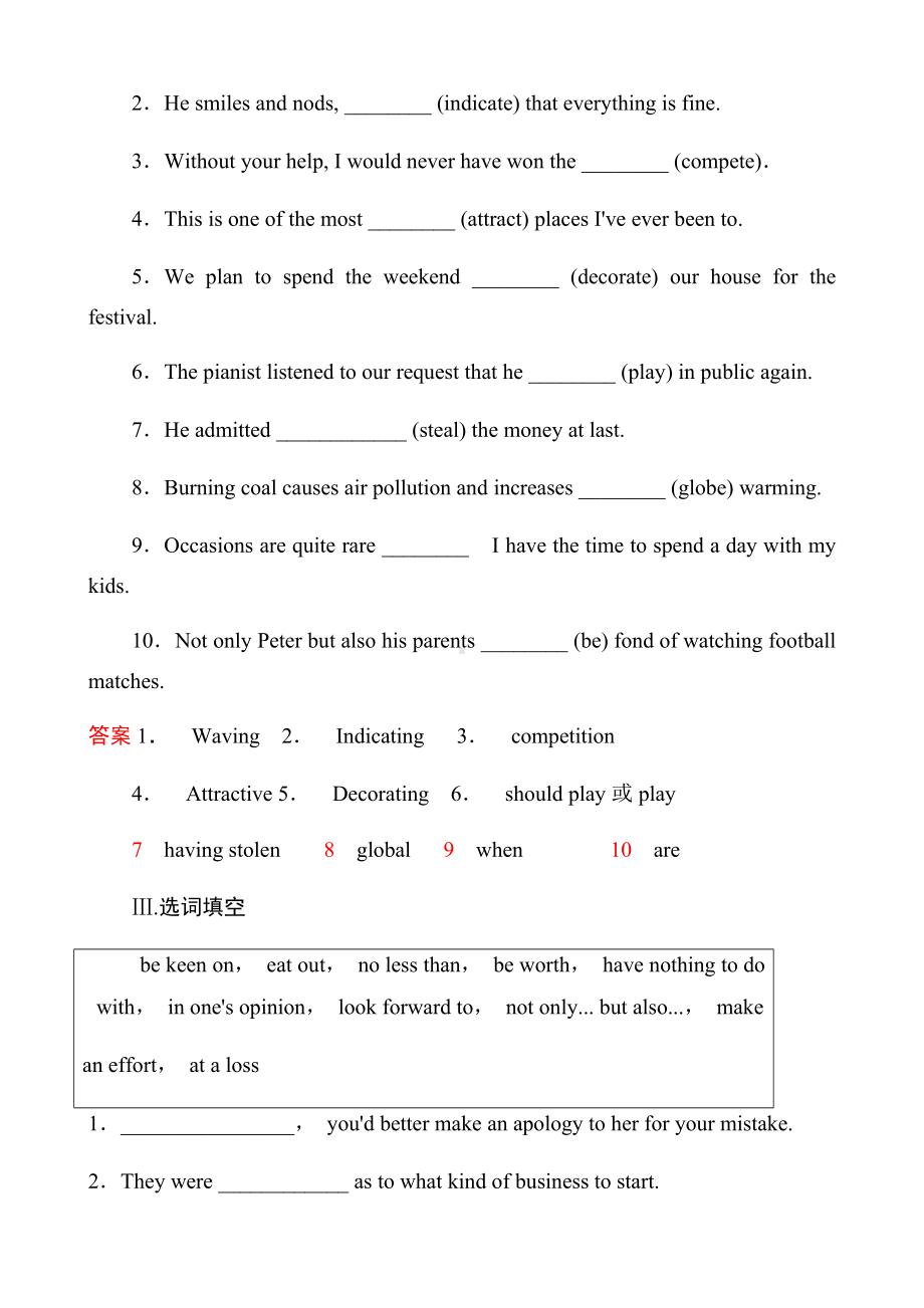 Unit2 Let's celebrate Period 5-6导学案-（2019）新外研版高中英语必修第二册.docx_第2页