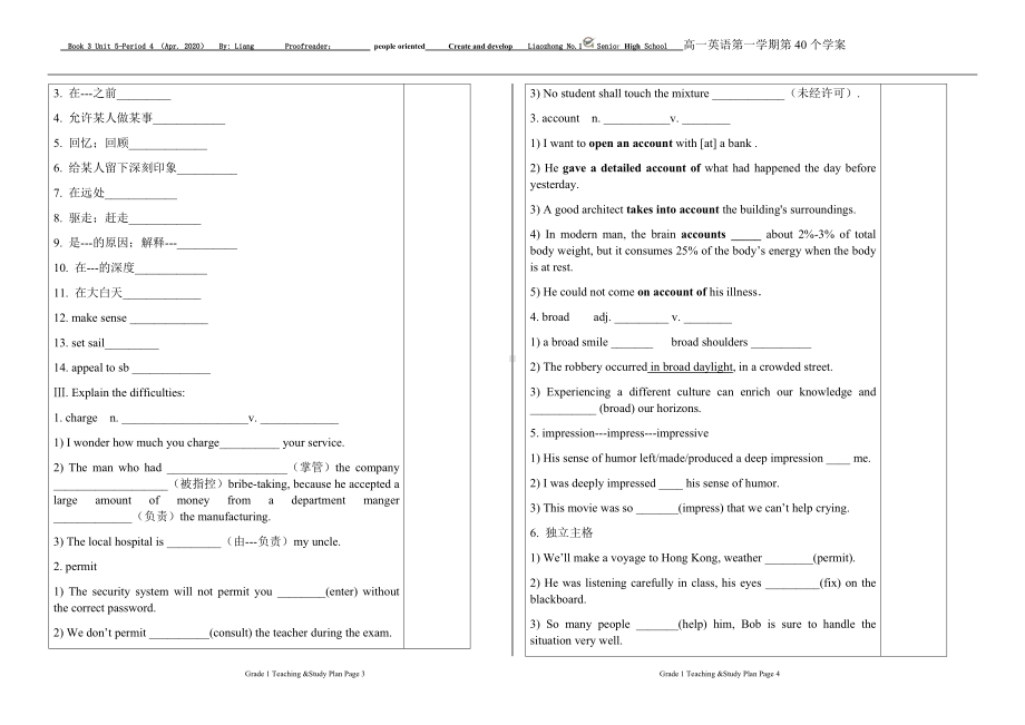 Unit 5 period 4 学案-（2019）新外研版高中英语必修第三册.docx_第2页