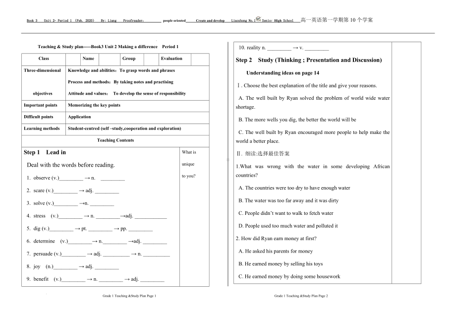 Unit 2 period 1 学案-（2019）新外研版高中英语必修第三册.docx_第1页