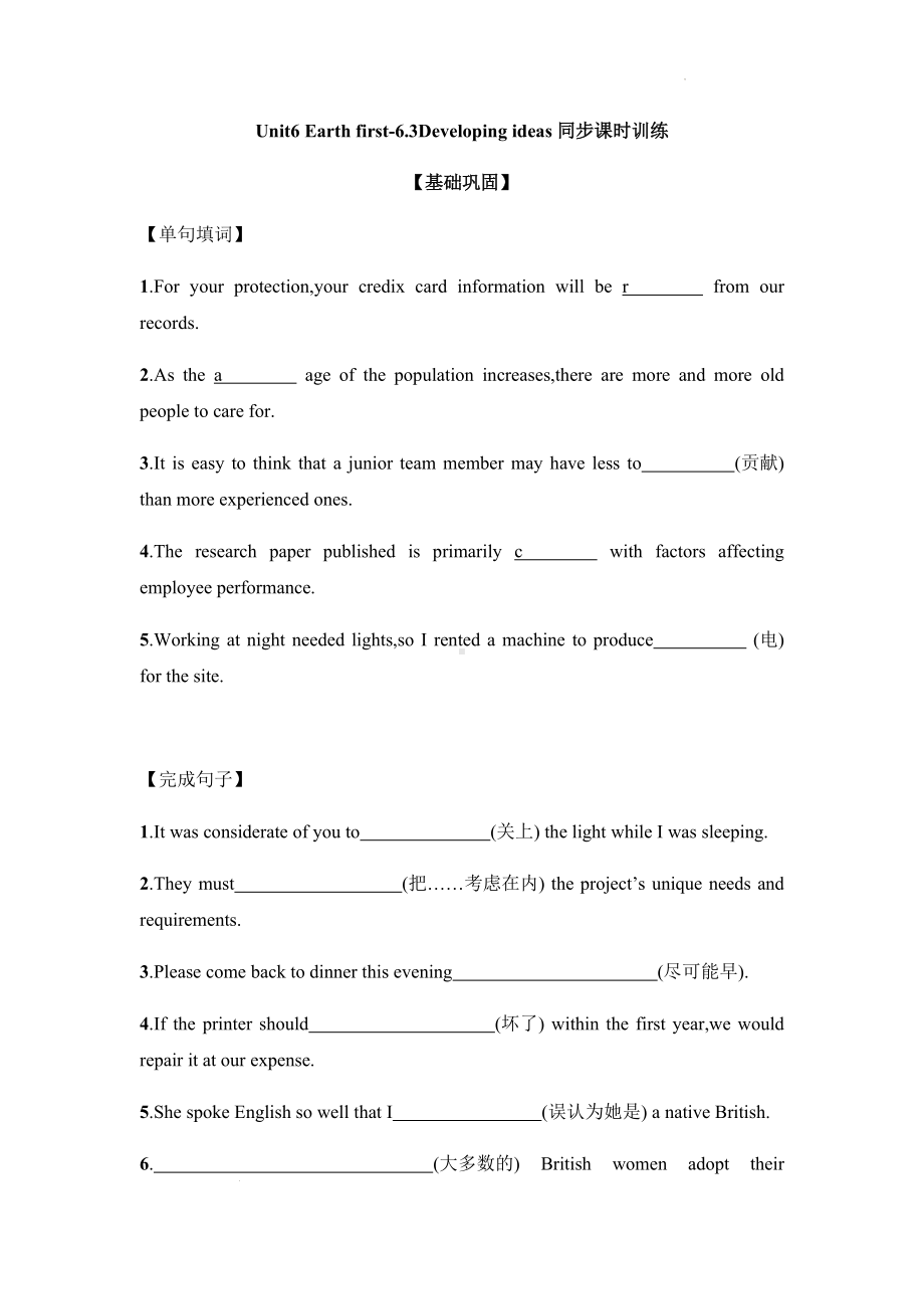 Unit6 Earth first-6.3 Developing ideas同步课时训练-（2019）新外研版高中英语必修第二册.docx_第1页