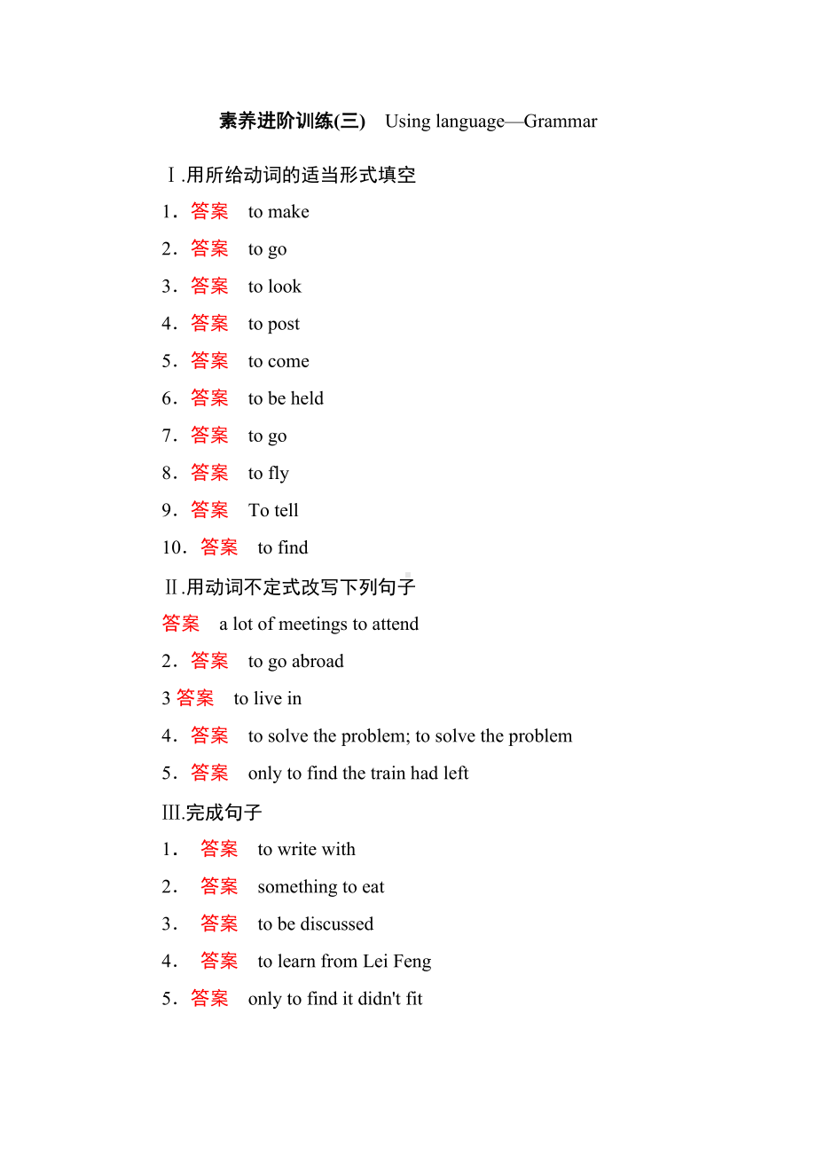 Unit3 On the move Period 3导学案-（2019）新外研版高中英语必修第二册.doc_第3页