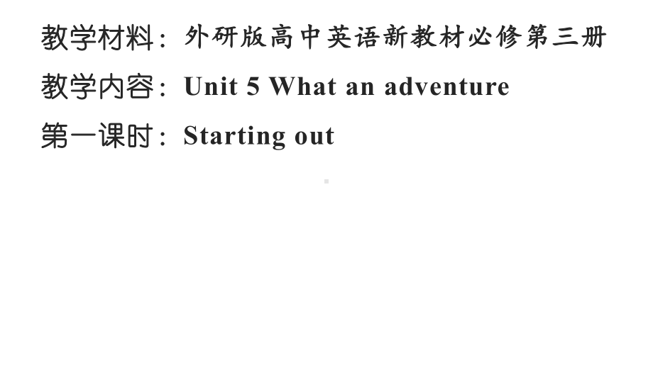 Unit 5 What anadventure Start ing out&vocabulary ppt课件-（2019）新外研版高中英语必修第三册.pptx_第1页