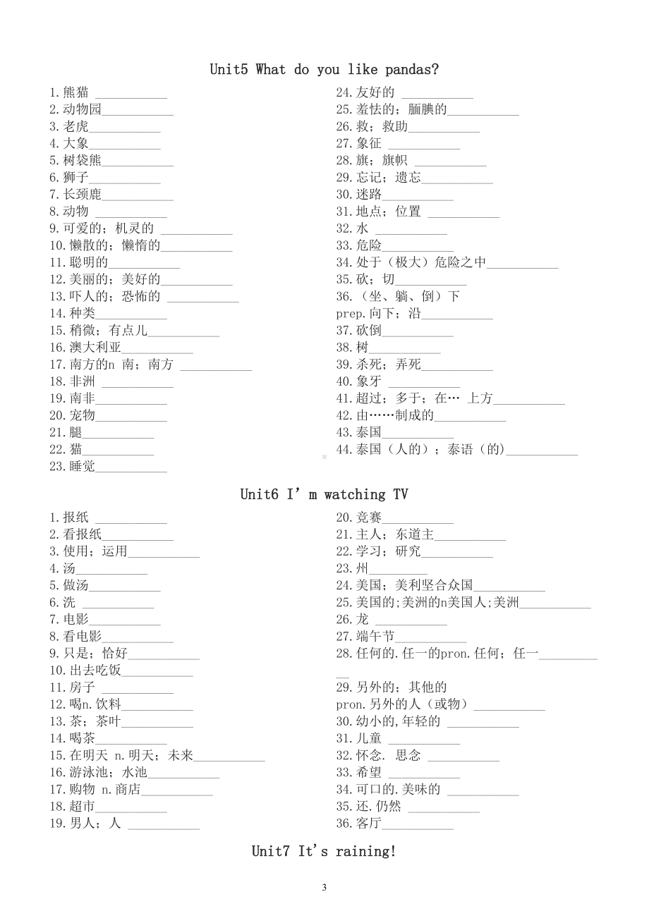 初中英语人教版七年级下册单词默写练习（分单元编排共十二单元）.doc_第3页