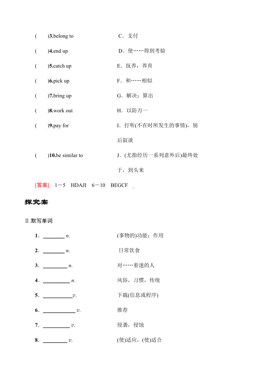 Unit1 food for thought Period 6导学案-（2019）新外研版高中英语必修第二册.docx_第2页