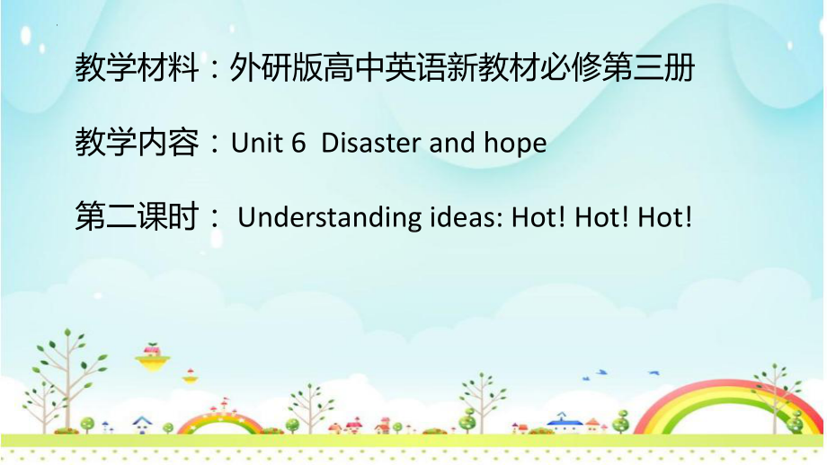 Unit 6 Disaster and hope Understanding ideas ppt课件-（2019）新外研版高中英语必修第三册.pptx_第1页