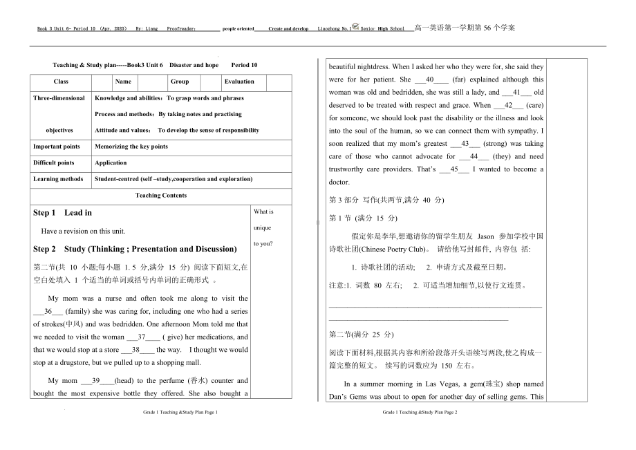 Unit 6 period 10 学案-（2019）新外研版高中英语必修第三册.docx_第1页