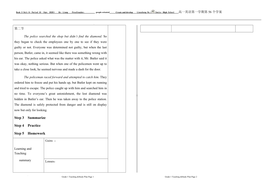 Unit 6 period 10 学案-（2019）新外研版高中英语必修第三册.docx_第3页