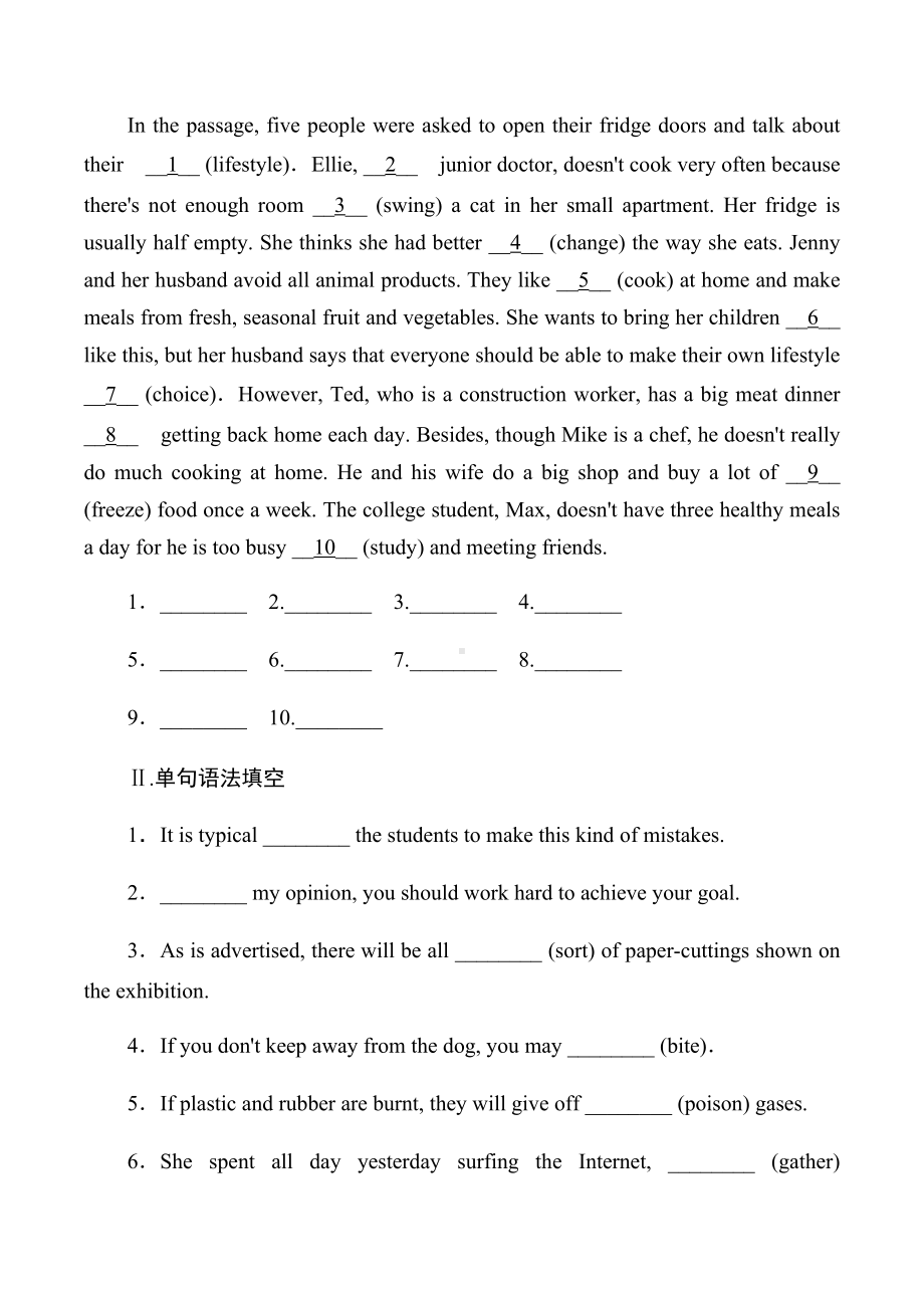 Unit1 food for thought Period 4导学案-（2019）新外研版高中英语必修第二册.docx_第3页