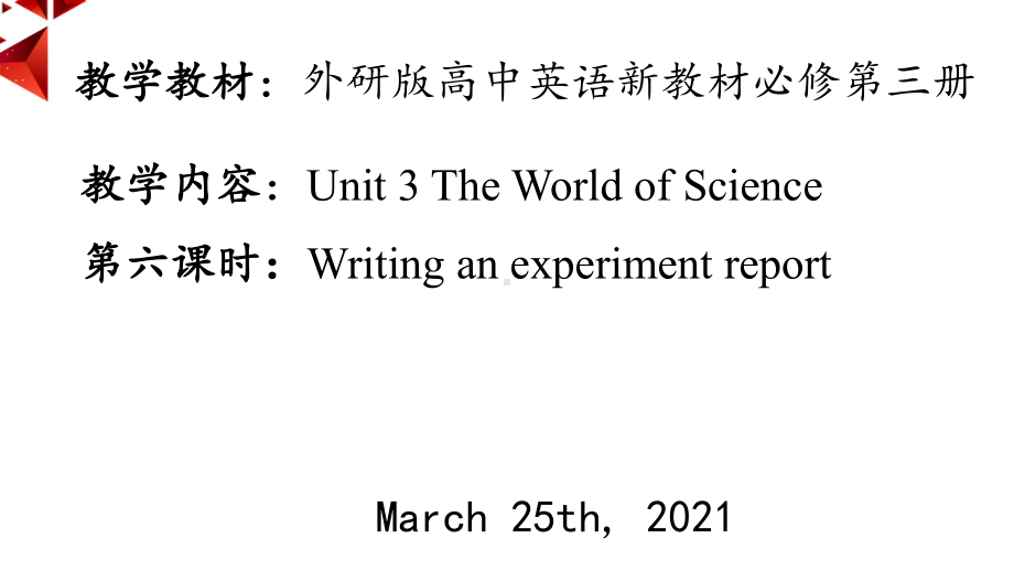 Unit 3 Writing ppt课件-（2019）新外研版高中英语高一下学期必修第三册.pptx_第1页