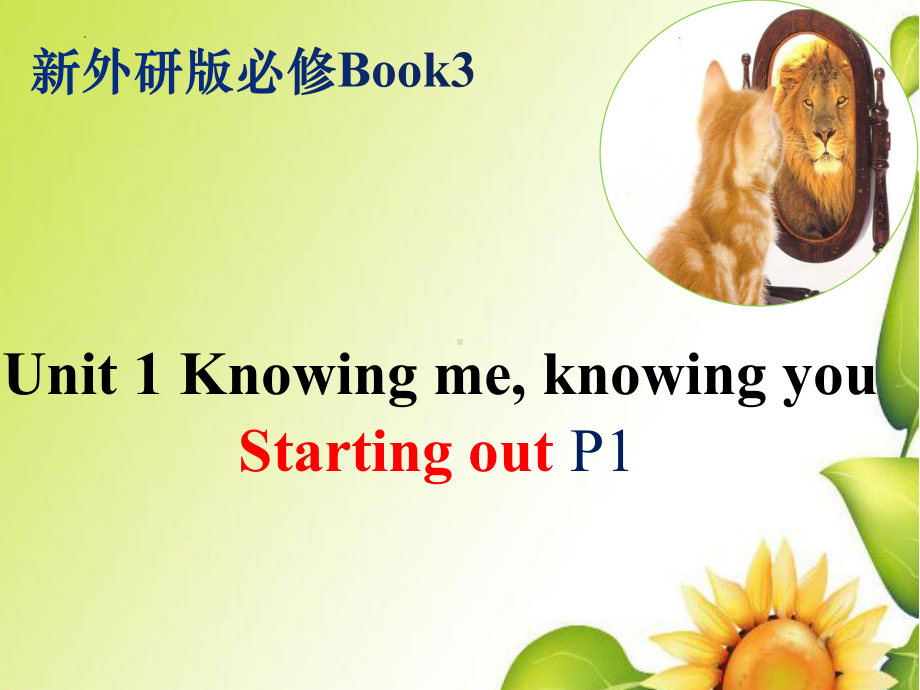 Unit 1 Start ing outandReading ppt课件-（2019）新外研版高中英语必修第三册.pptx_第1页