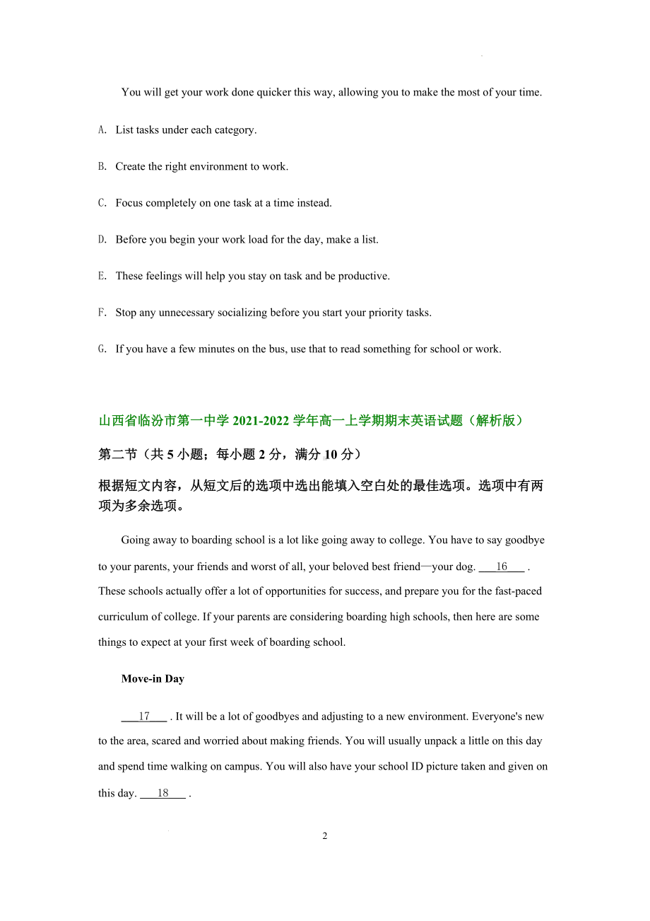 （2019）新外研版高中英语必修第二册高一上学期期末考试英语试题汇编：七选五.docx_第2页