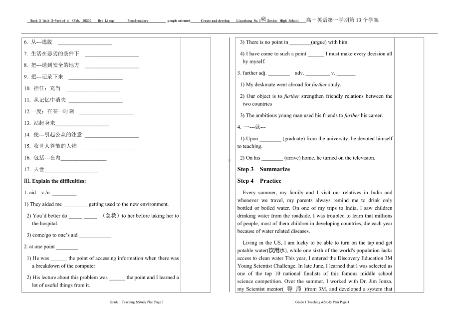 Unit 2 period 4 学案-（2019）新外研版高中英语必修第三册.docx_第2页