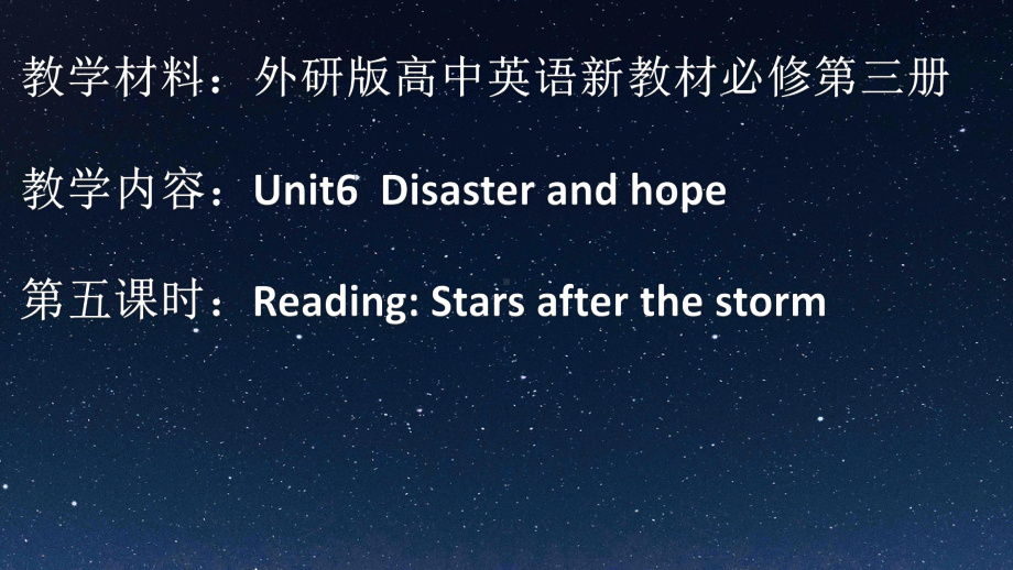 Unit 6 Disaster and hope Reading ppt课件-（2019）新外研版高中英语必修第三册.pptx_第1页