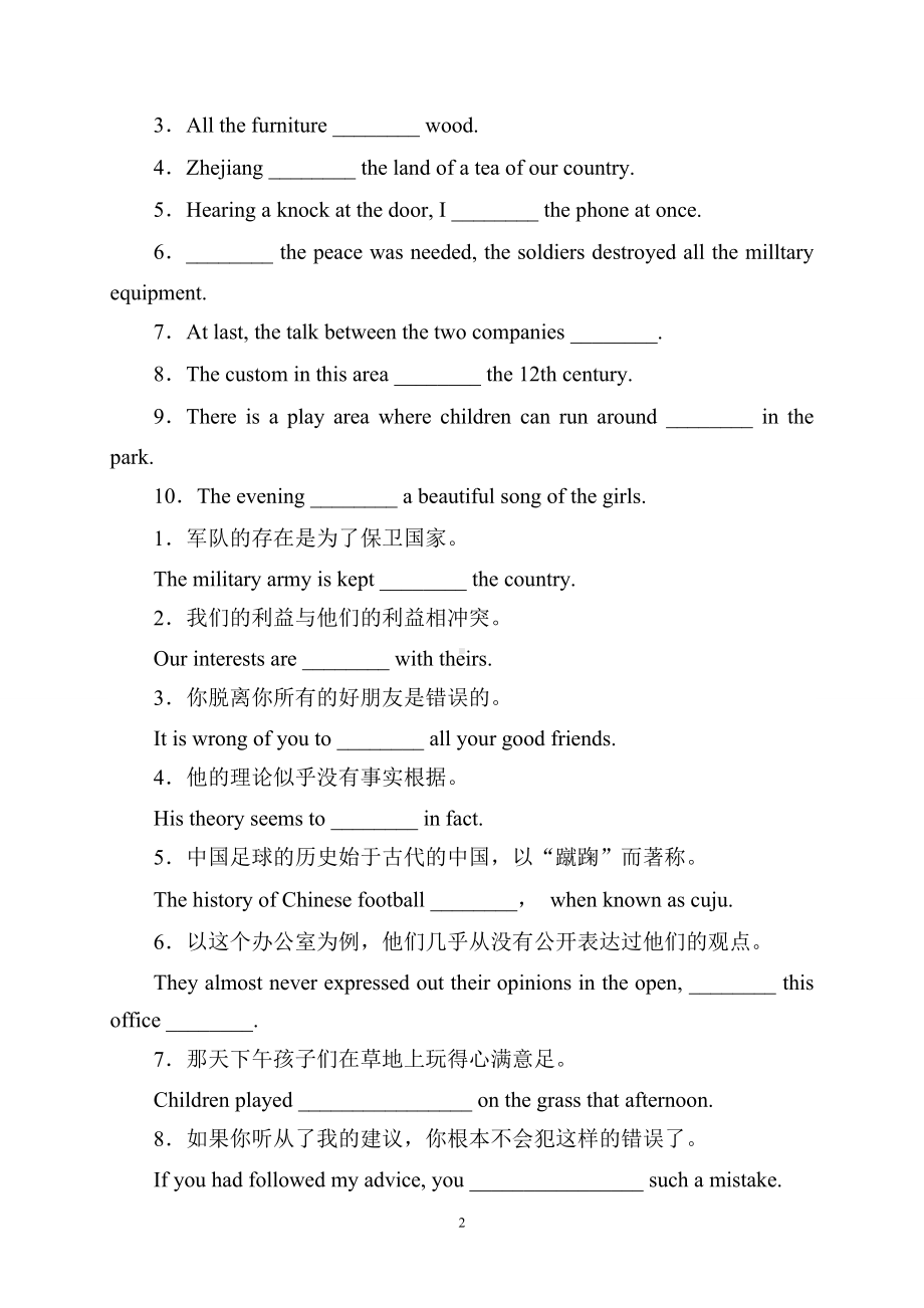 Unit3课后作业(九)-（2019）新外研版高中英语高一必修第二册.doc_第2页